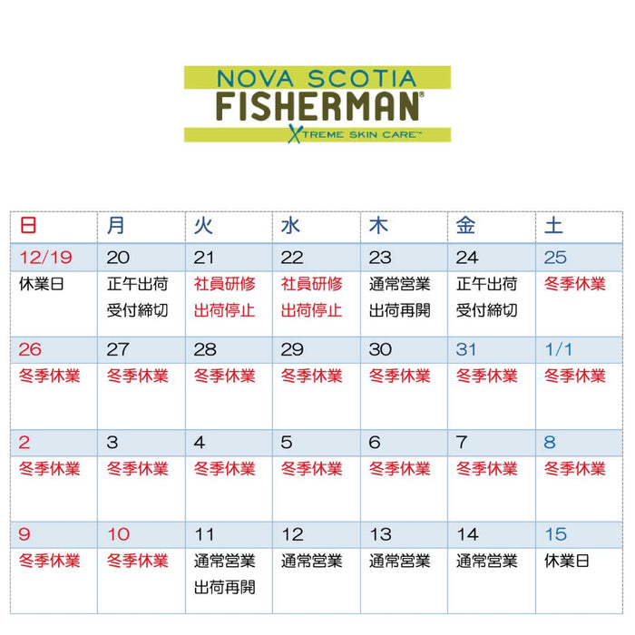 12月/1月 配送休止期間のお知らせ